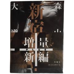 Daido Moriyama, Shinjuku Plus ‘Signed’