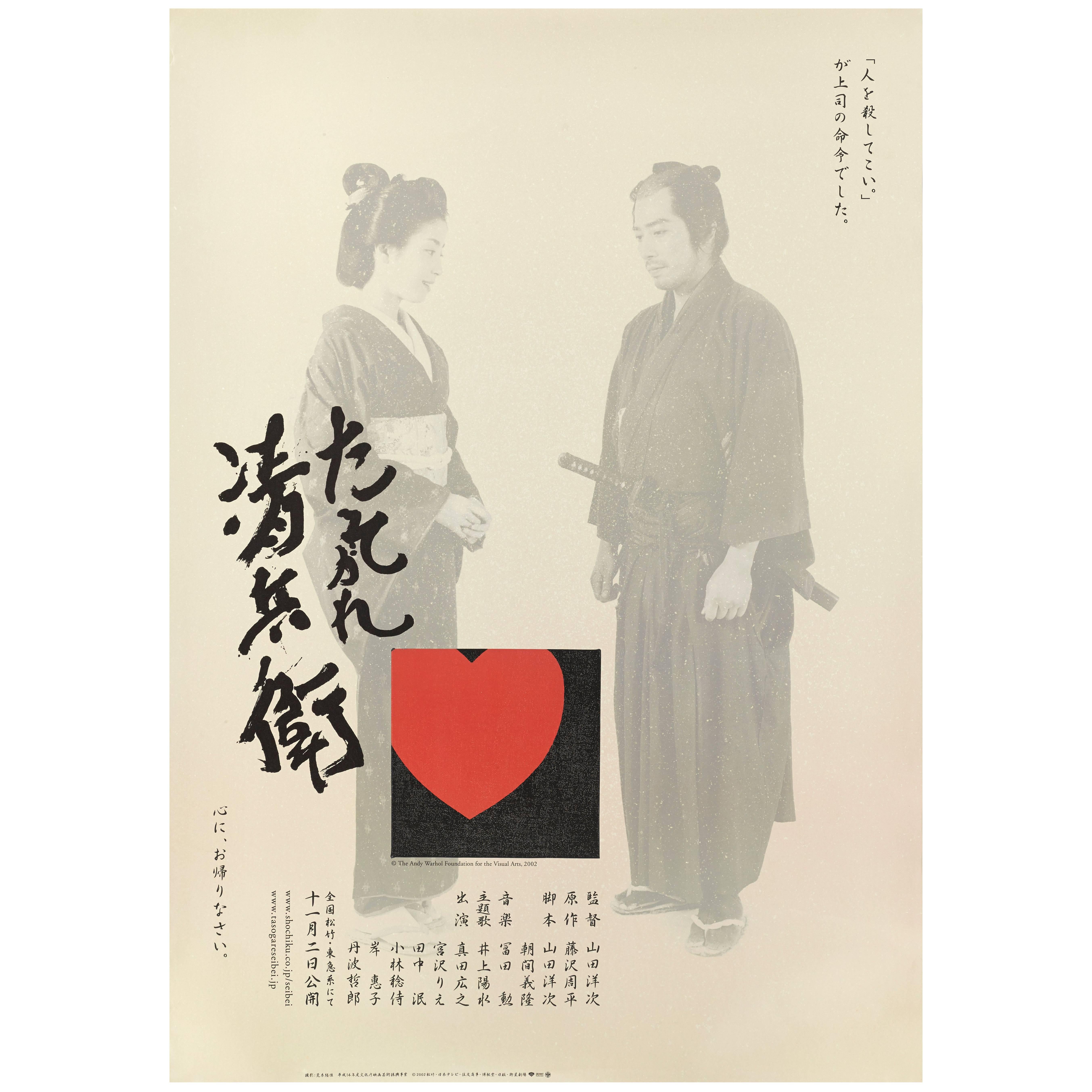 "Twilight Samurai" Original Japanese Film Poster