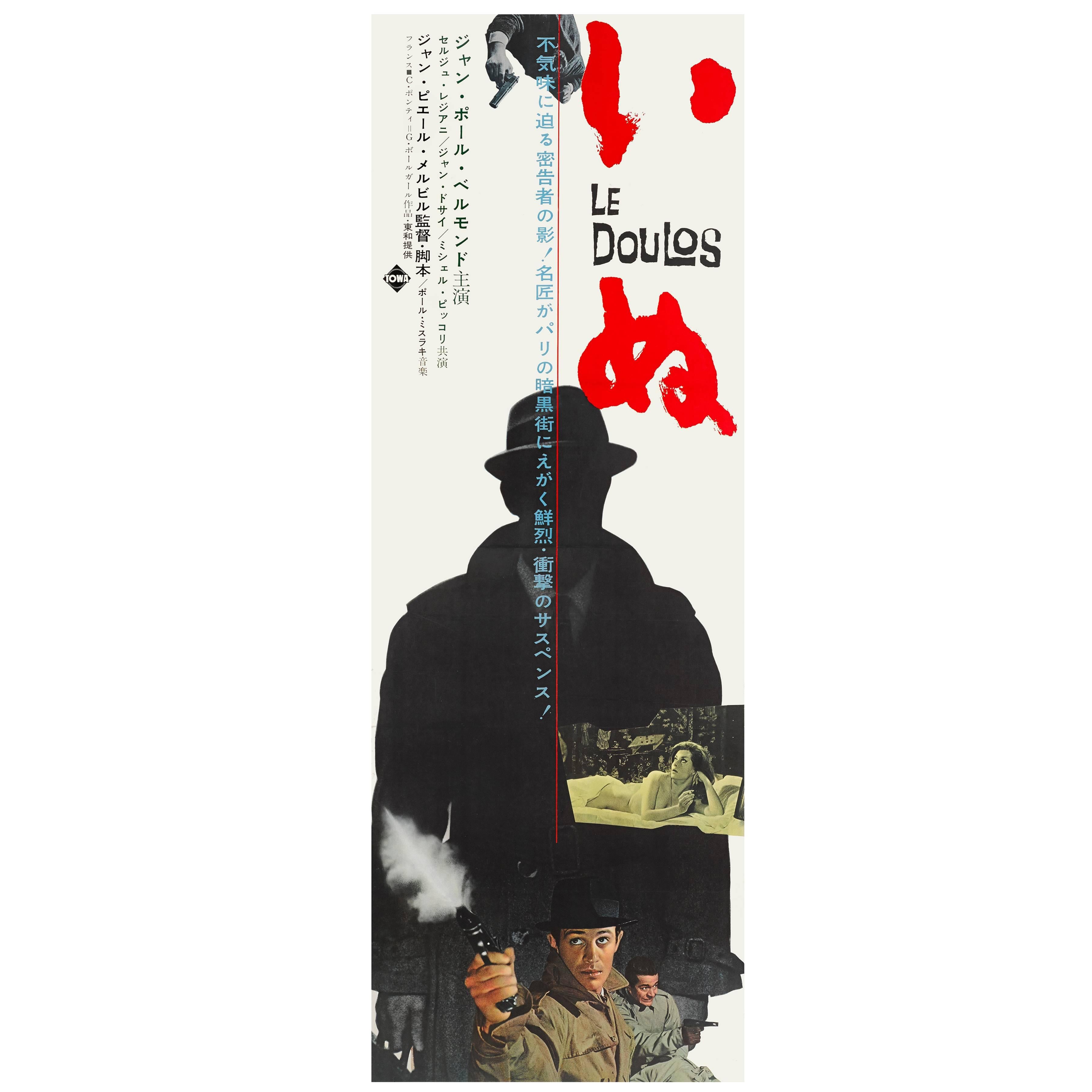 "Le Doulos" Original Japanese Film Poster