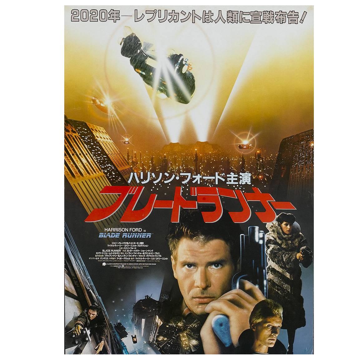 "Blade Runner" Film Poster, 1982 For Sale
