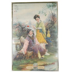 Chinese Vintage Advertisement Poster 8