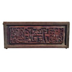 19th Century Chinese Carved Screen Panel 