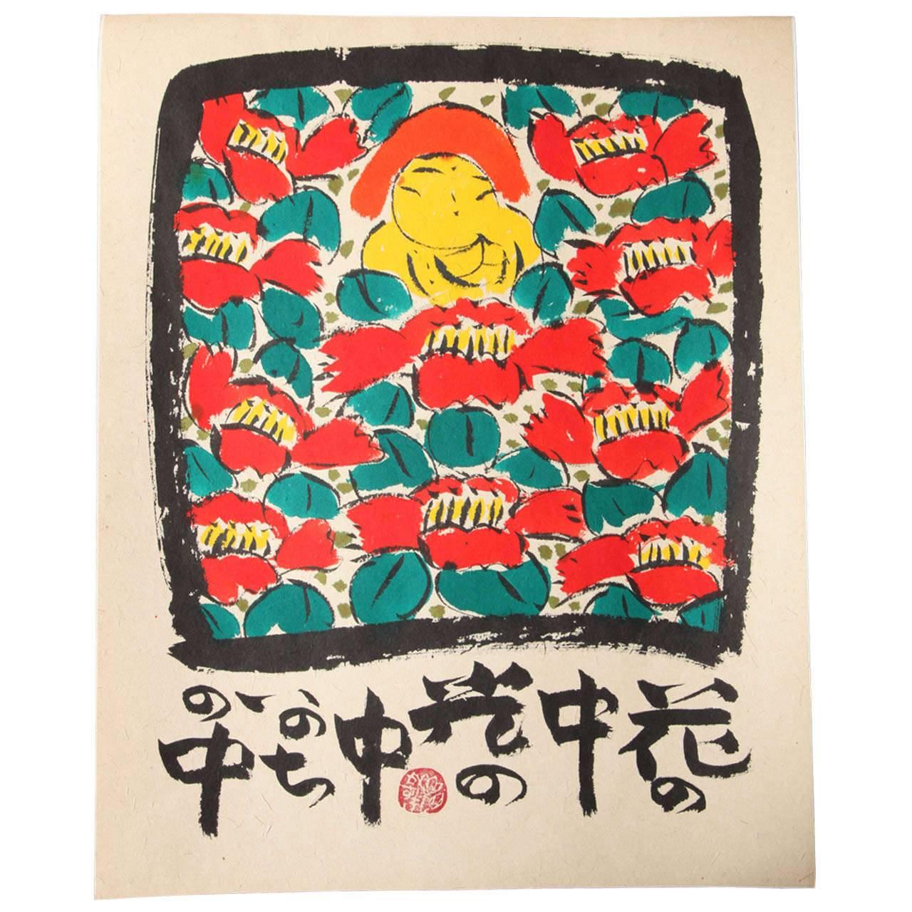 The happy and powerful piece of art is painted in contemporary style with a twist and more. This Japanese work of art is very playful and colorful. The painting has vibrant red, yellow and green watercolors. Complemented with black Indian ink on