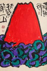 Mount Fuji Painting by Kasuki Sato