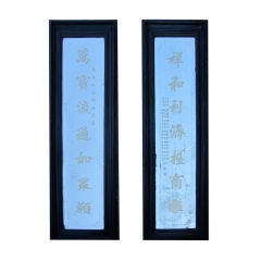 Pair of Etched Glass Panels