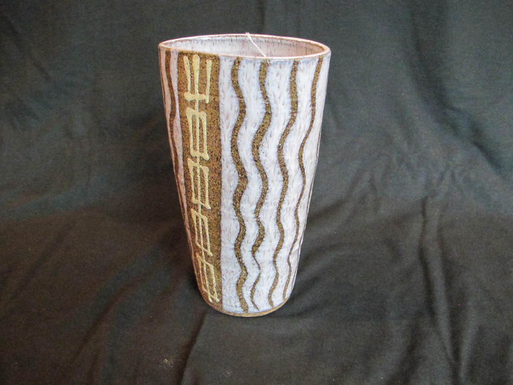 20th Century Japanese studio pottery