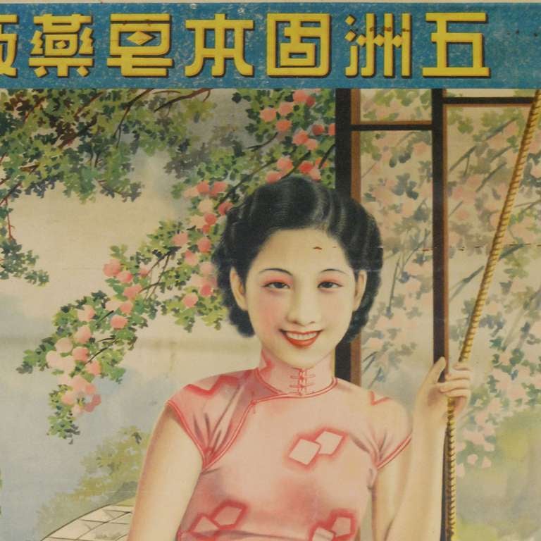 An original 1930's poster from China advertising Fan brand soap.
