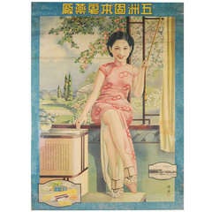 Original 1930's Chinese Advertisement Poster