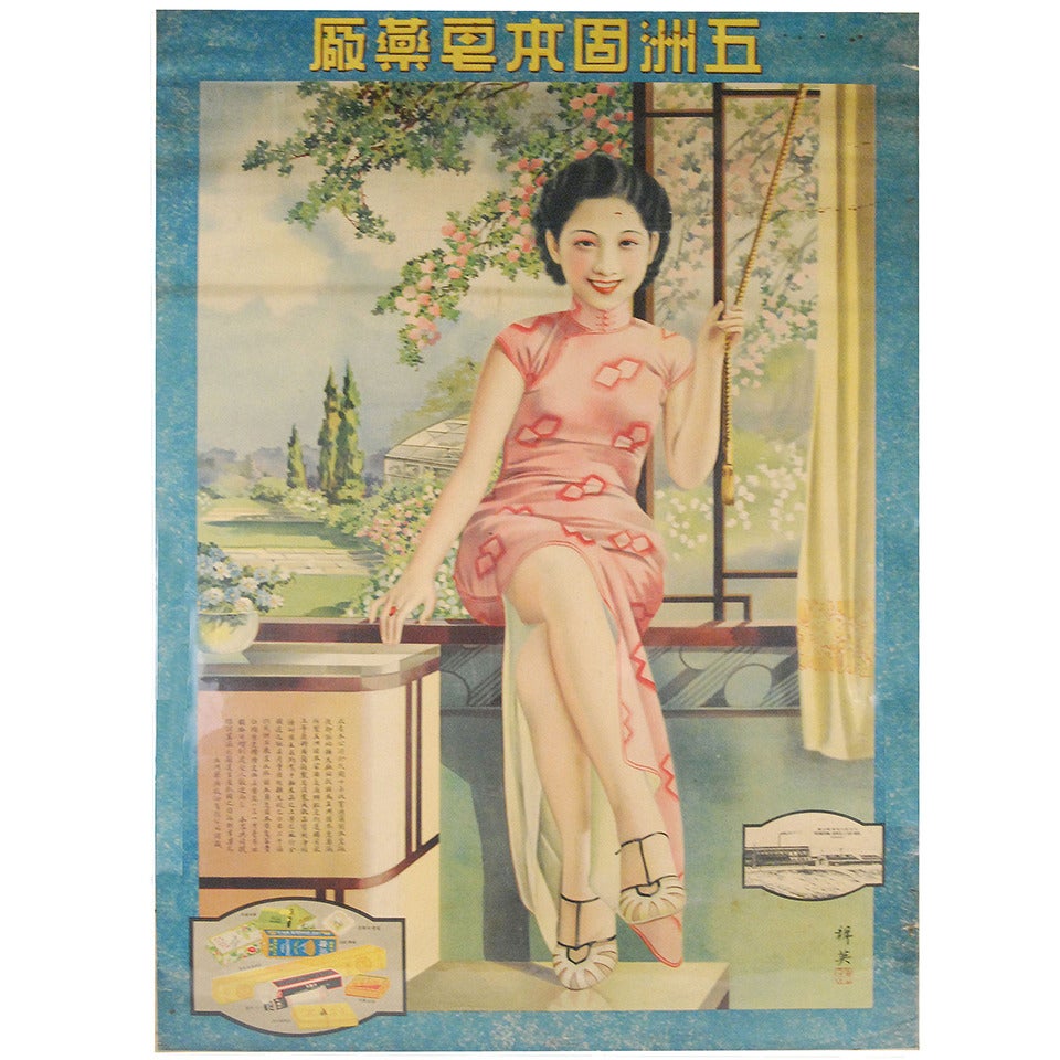 Original 1930's Chinese Advertisement Poster