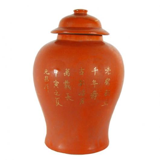 Pair of 20th Century Chinese Persimmon Glazed Ginger Jars In Excellent Condition In Chicago, IL