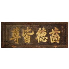 19th Century Chinese Sign of Honor 6