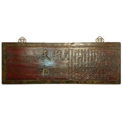 Chinese "BIAN" Calligraphy Plaque