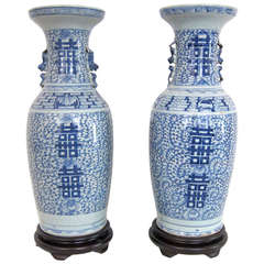 A Large Pair of Chinese Blue and White Vases with the Double Happiness Symbol