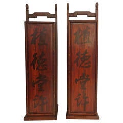 Pair Chinese Scroll Cases Pair Chinese Scroll Cases