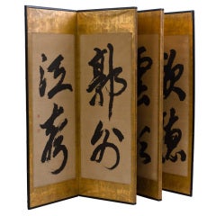 Antique Six Fold Japanese Paper Screen