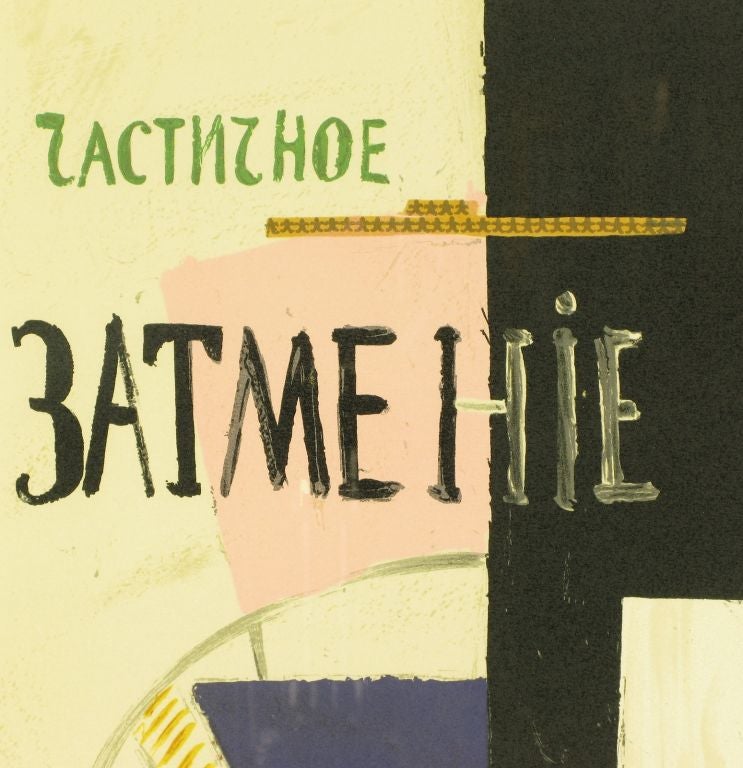 Russe Lithographie de l'URSS signée des années 1980 de la galerie Eduard Nakhamkin en vente