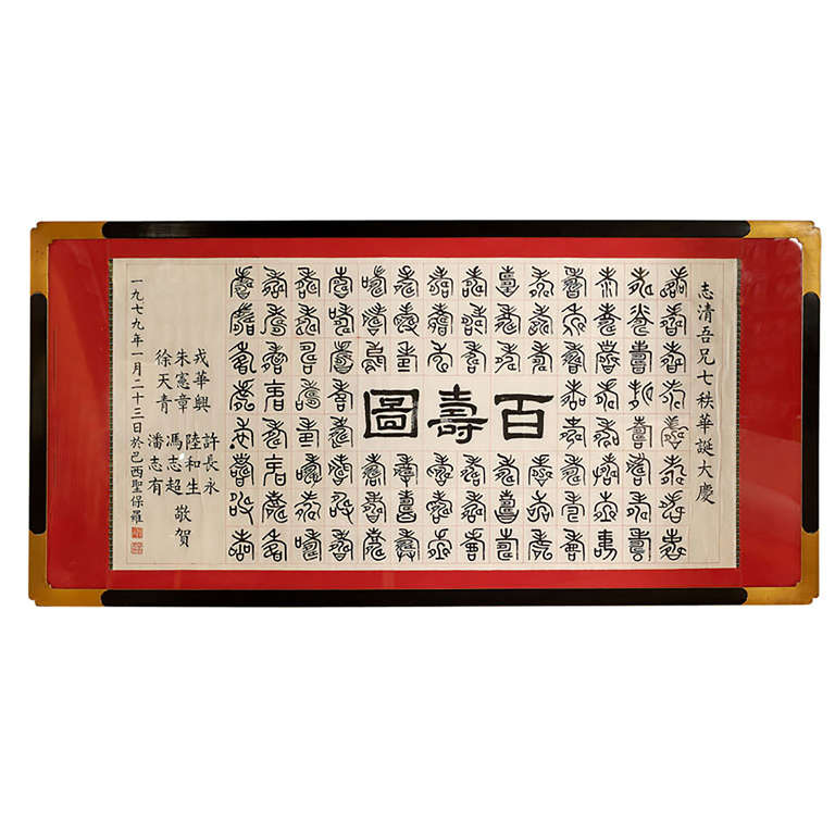 Graphically mesmerizing, this rice paper scroll is adorned with Chinese calligraphy lettering. Matted in red silk, surrounded by an ebonized and gilt Asian-form frame, it is nearly six feet long.