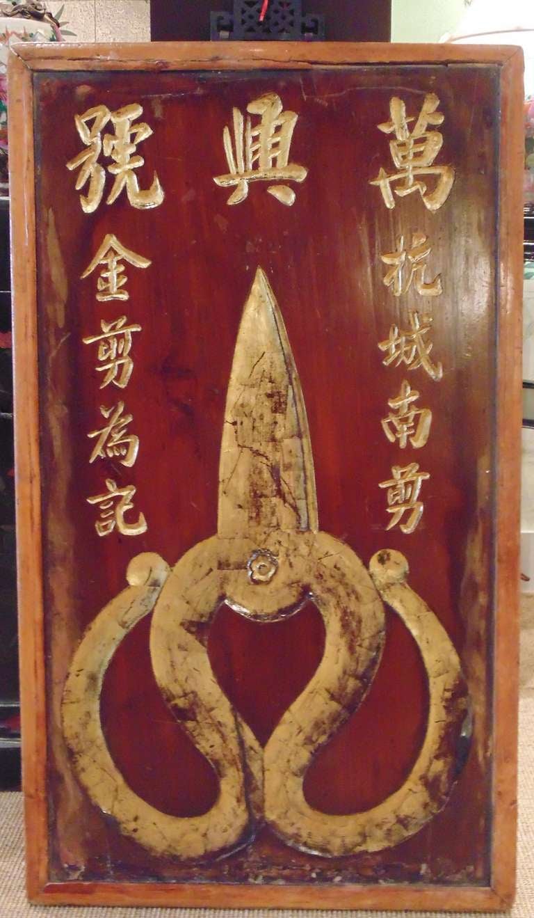 An amazing large-scale Chinese shop sign, 19th century, with calligraphy, and scissors in gold on burgundy background.

Design is on both sides.

With hanging hardware.