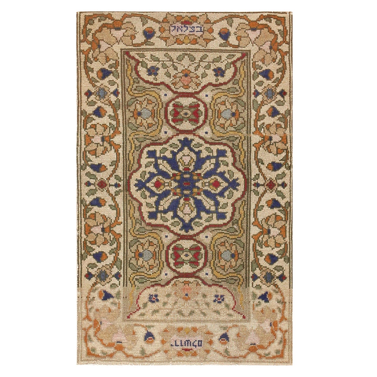 Antique Israeli Rug from the Bezalel Art School in Jerusalem