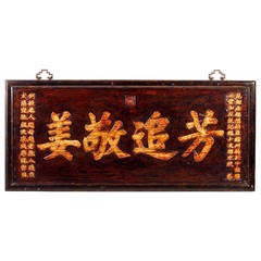 Antique Carved Shop Sign Panel with Calligraphy from China, Late 19th Century