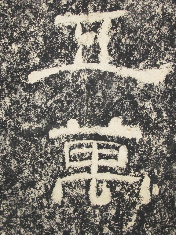 Chinese Large 19C Antique Rubbing, black on white. One of a pair. For Sale