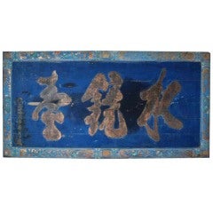 Chinese Signage, 19th century