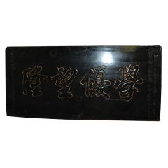 Antique Chinese Signage, Dated 1871