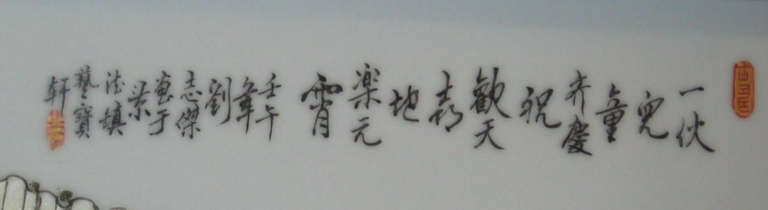 Chinese Republic Period Famille Rose Porcelain Plaque 