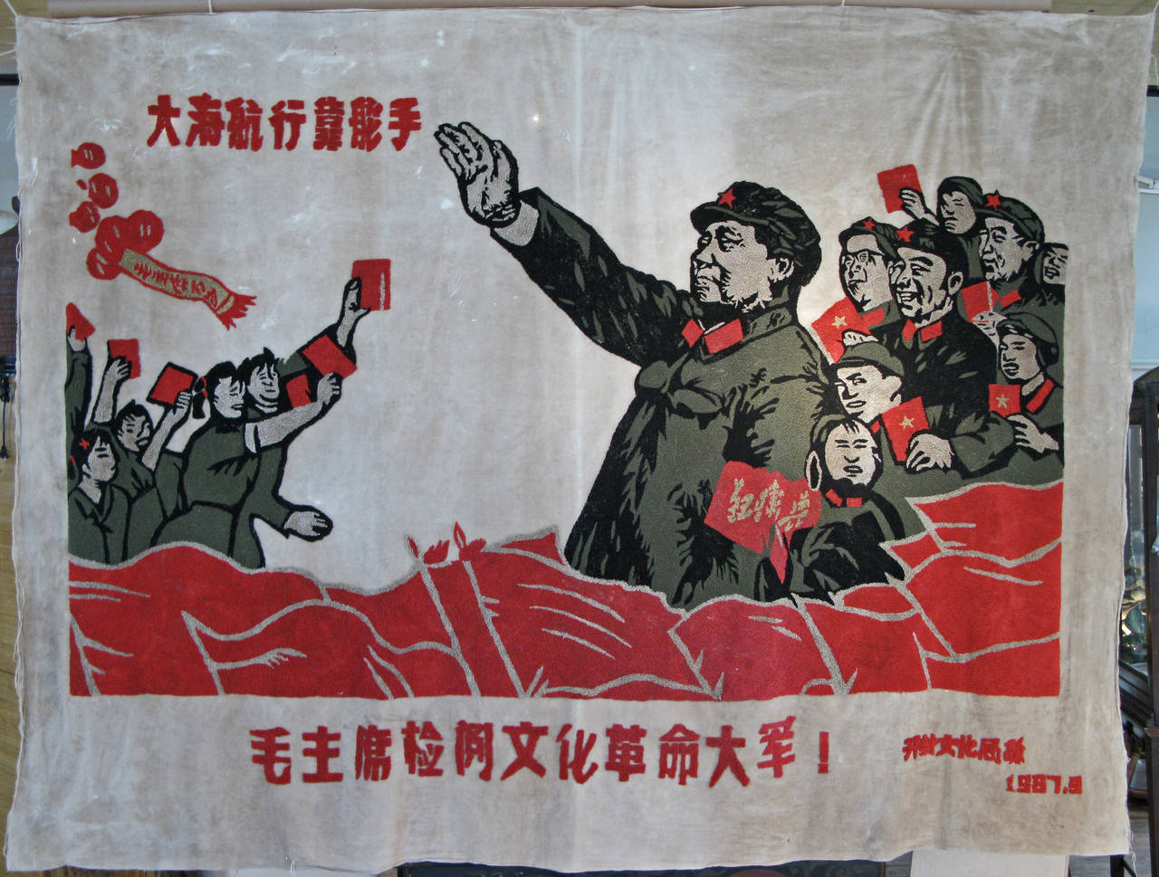a large scale vintage 1967 Chinese Cultural Revolution Propaganda Trapunto Wall Hanging, with a depiction of chairman Mao and a group of Chinese official and workers. Wonderful bold graphics and color. all in tufted embroidery on cotton cloth.