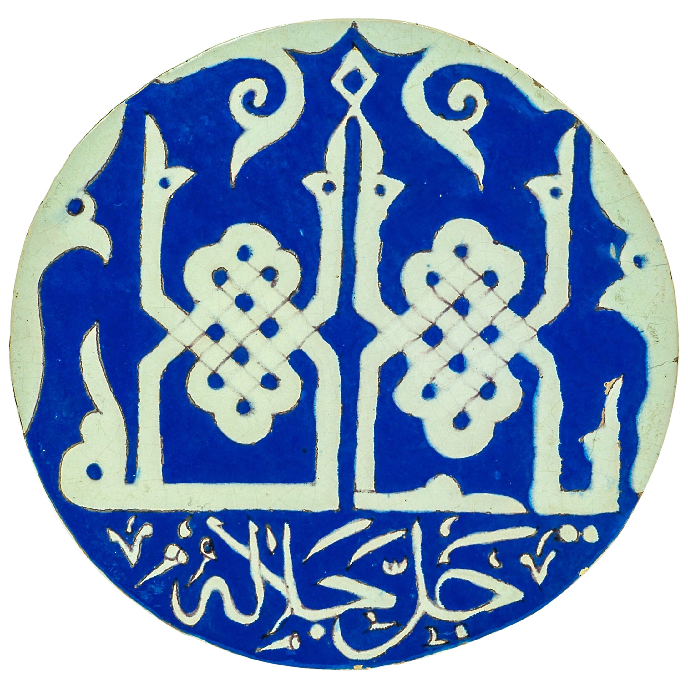 Islamic Round Blue and White Tile with Arabic Writing