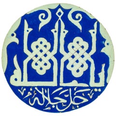 Antique Islamic Round Blue and White Tile with Arabic Writing