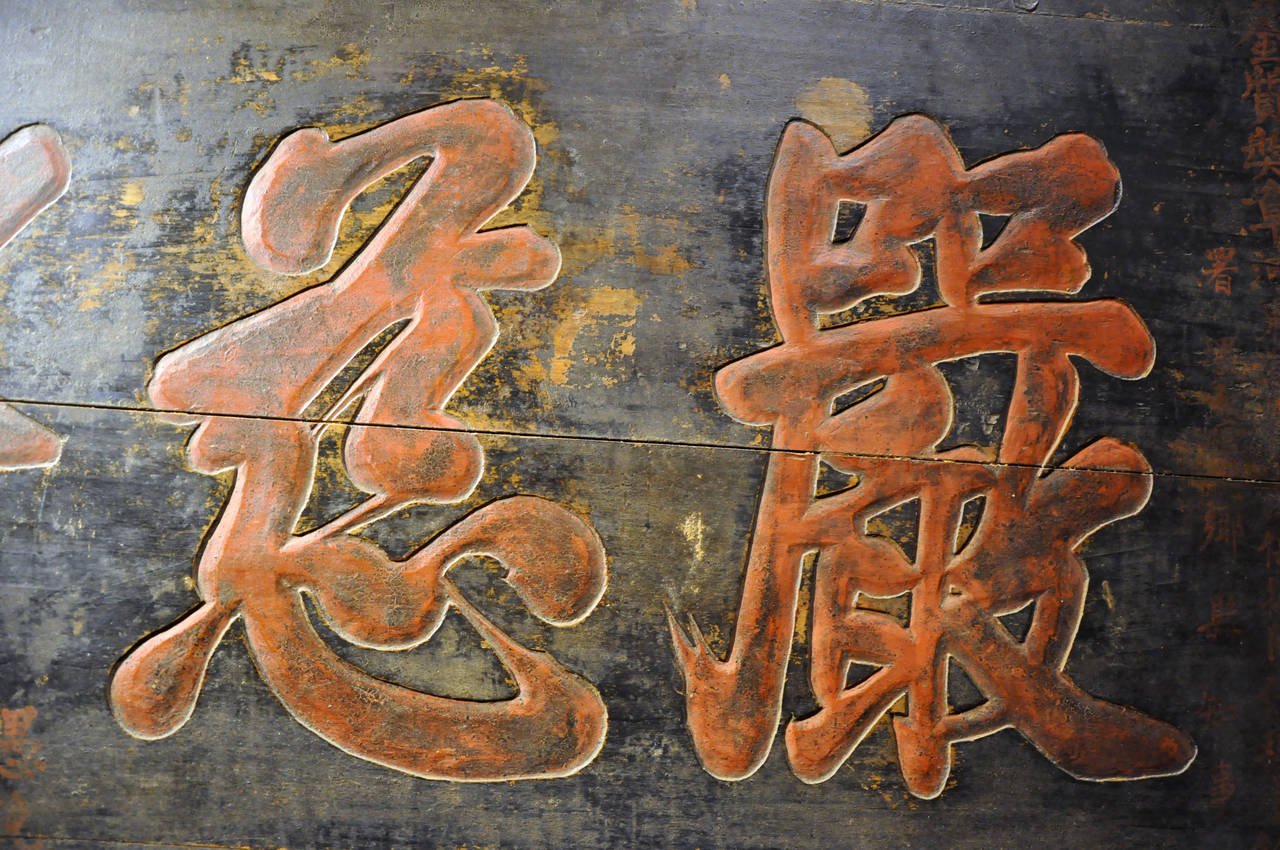 19th Century Chinese Elmwood Sign