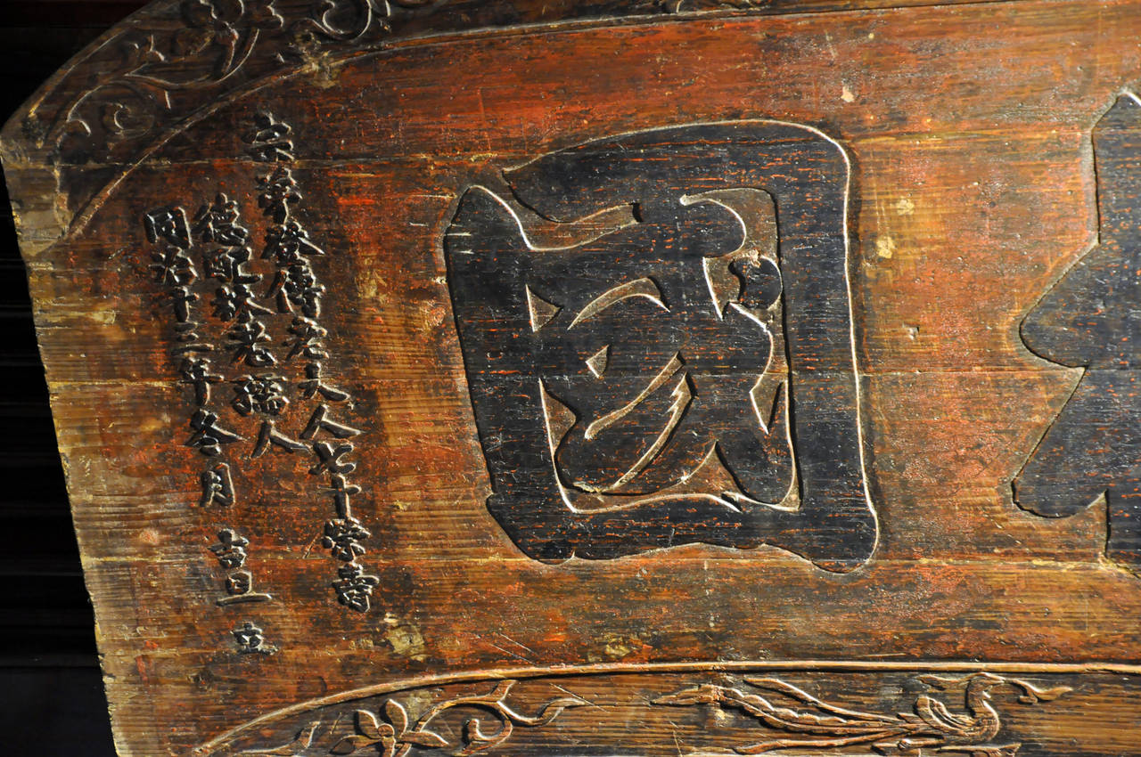 During the Qing Dynasty there were seven levels of government. This sign indicates the title 