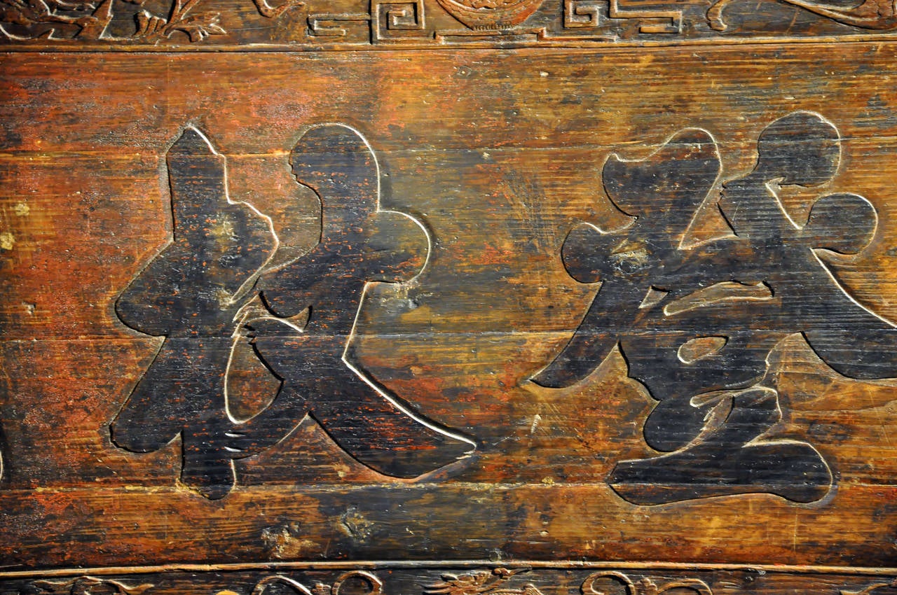 Chinese Lacquered Sign 2