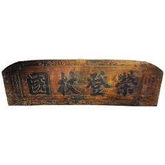 Chinese Lacquered Sign
