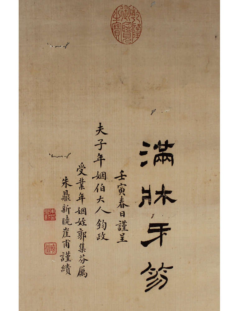 8-Panel Chinese Scroll Painting 3