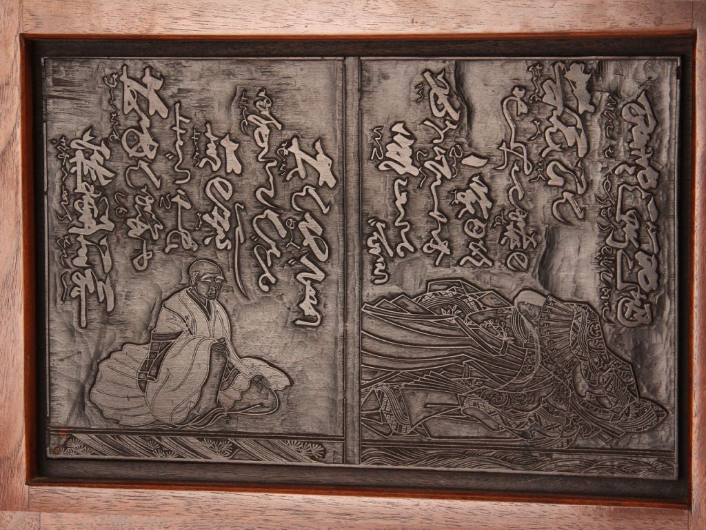 Janus Cabinet by Edward Wormley 1