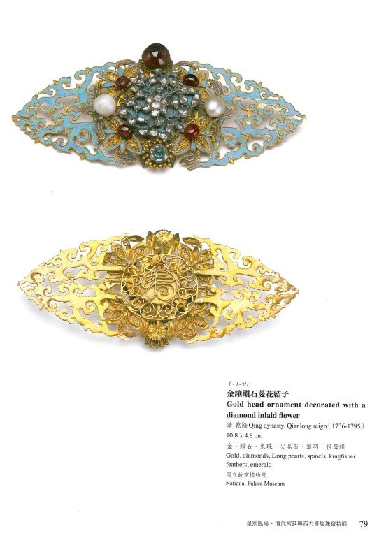 Royal Style- Qing Dynasty & Western Jewelry