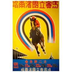 Original 1938 Chinese Horse Race Art Deco Poster