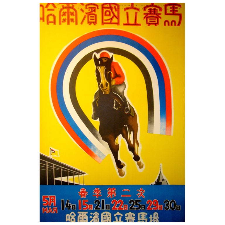 Original 1938 Chinese Horse Race Art Deco Poster For Sale