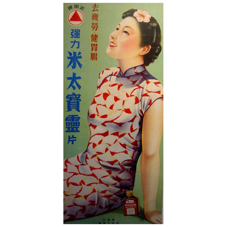 Orig 1930's Pre-Revolutionary Chinese Poster, Metabolin Pinup For Sale