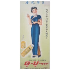 Orig 1930s Pre-Revolutionary Chinese Poster, GU Antiseptic Pinup