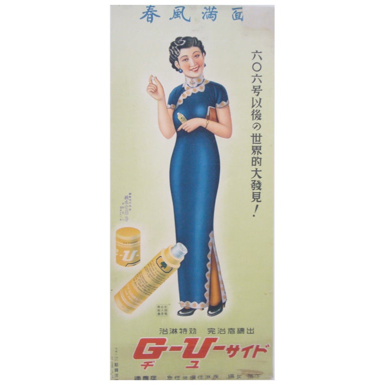 Orig 1930s Pre-Revolutionary Chinese Poster, GU Antiseptic Pinup For Sale