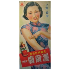 Orig 1930's Pre-Revolutionary Chinese Poster, Sulfor Creme Pinup