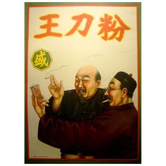 Vintage Original 1930s Pre-Revolution Chinese Poster, Ruby Queen