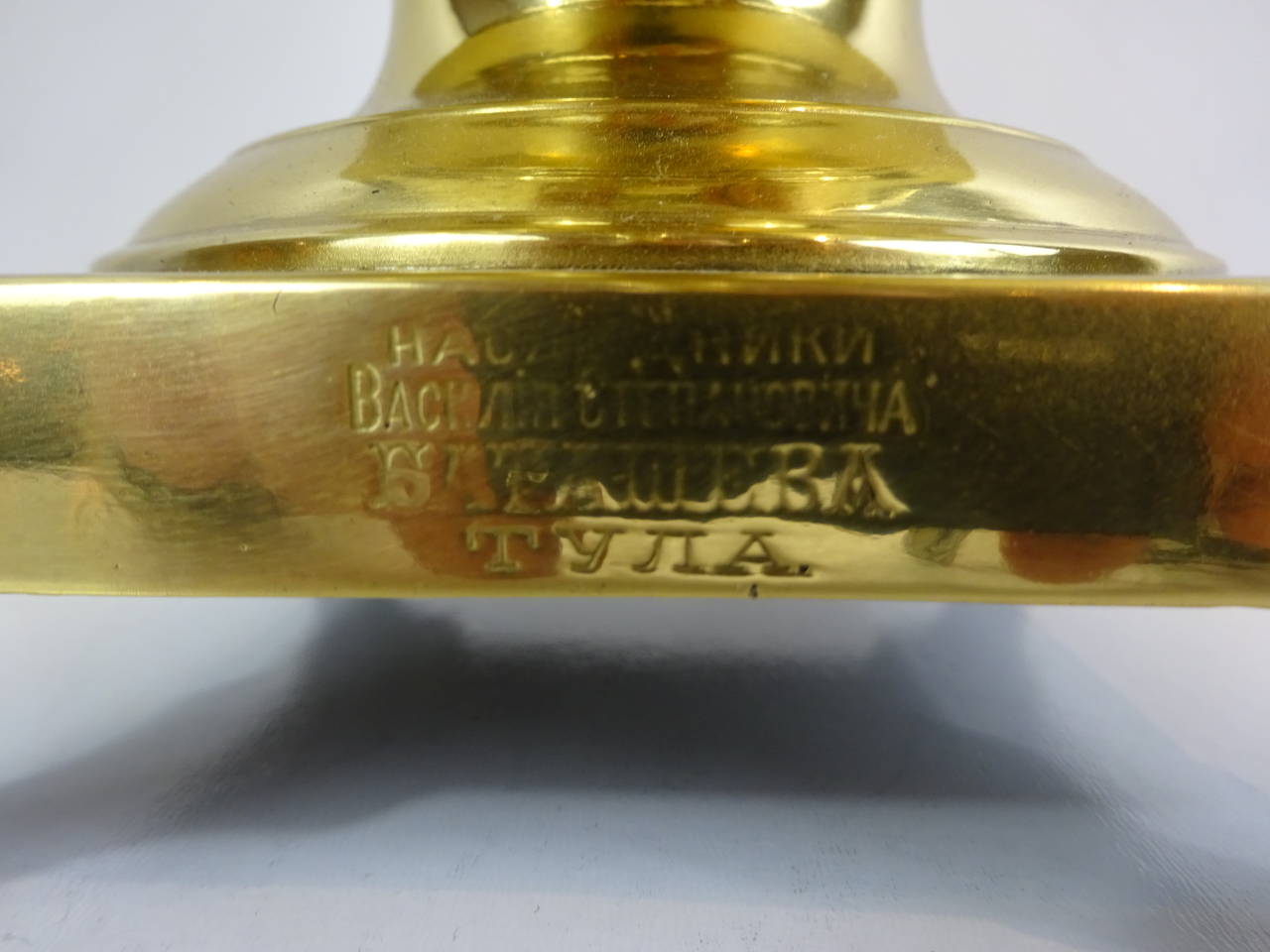 European Antique Russian Brass Samovar