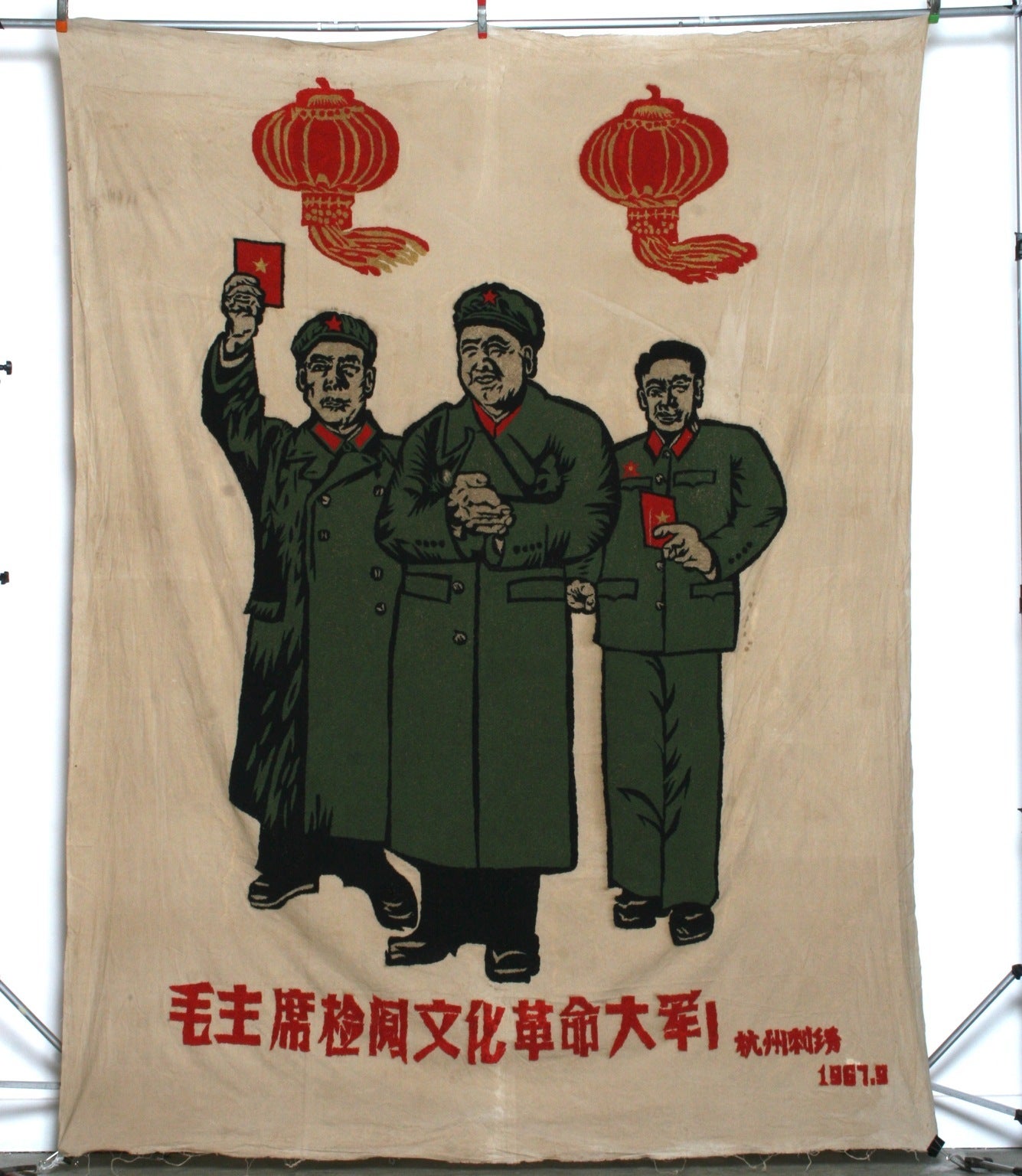 Giant Embroidered Mao Tse Tung Chinese Political Banner 1967