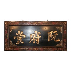 Early 19th Century Chinese Carved Wall Relief