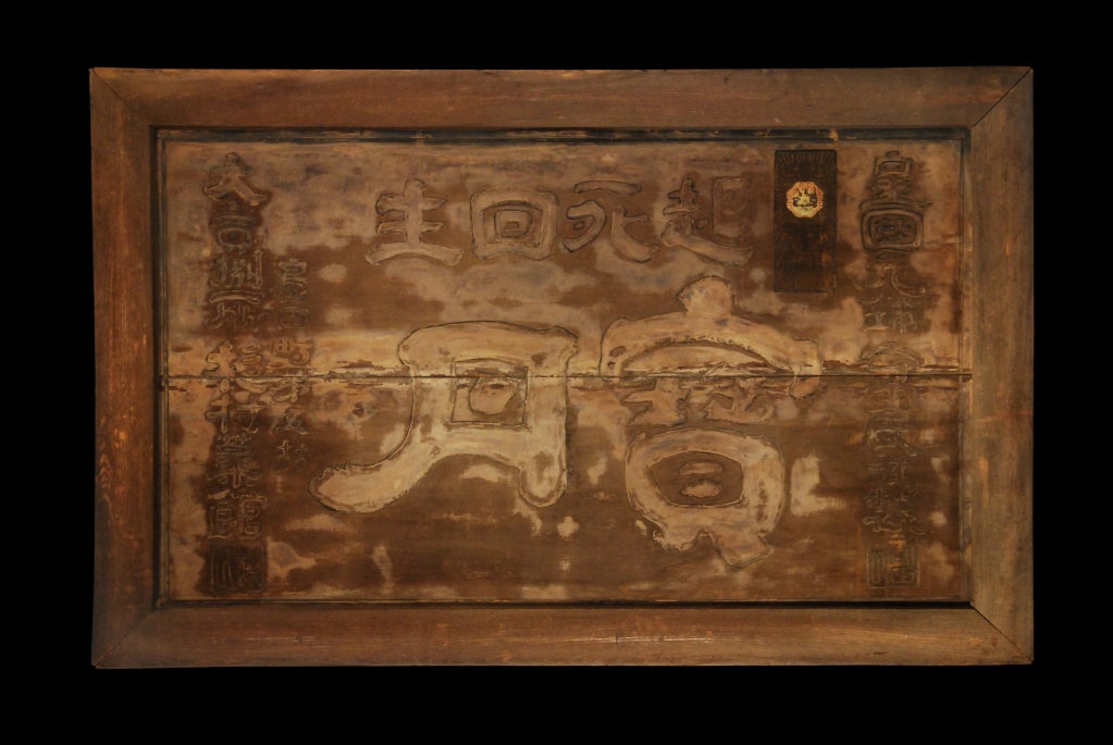 Large Japanese Medicine Sign