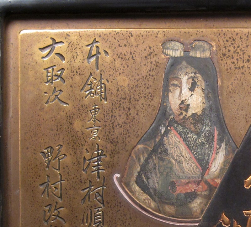 Womens Medicine Sign from Japan